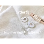 lintu_lintu_lintu様　専用ページ