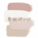 ナップサック　専用ページ