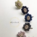花のポニーフック