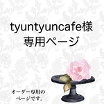 小さな白文鳥の花ガーランド　＊オーダー品＊