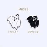 M8323-1  12個  高品質ハロウィンチャーム エポチャーム 幽霊チャーム カン付き 23×26mm 3×（4ヶ）