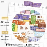  【予約販売】 海外マスキングテープ 橙子手帳studio 彩条 