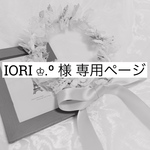 リボンクラウン(Blue×Grey)