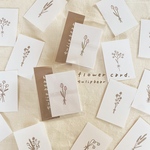 flower card /✿/