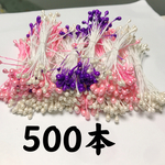 ペップ　つまみ細工　花芯 つまみ　アートフラワー サンセイ ペップ ビーズ 