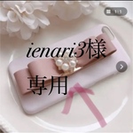 ソフトレザーリボンピンクハードケース