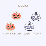 M8332-1  12個  高品質ハロウィンチャーム エポチャーム パンプキンチャーム カン付き 20×20mm 3×（4ヶ）