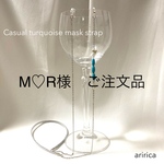 淡水パールとシルバー　マスクストラップ　マスクチェーン