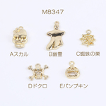 M8347-C  24個  高品質ハロウィンチャーム 全5種 カン付き ゴールド 3×（8ヶ）