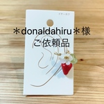 🍓花顔いちごチャームのイヤーカフ🍓