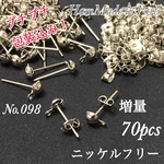 【送料無料】半玉カン付きピアス シルバー ニッケルフリー 50個