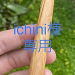  [ichini様専用] オリーブ　シャープペン　木軸ペン