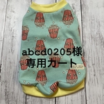 abcd0205様専用【ポップコーン🍿】【ミント】タンクトップ