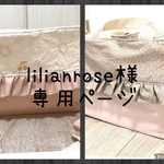 【lilianrose様専用ページ】ベビーカーバック