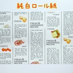 デザインペーパーVegetable Recipeホワイト純白ロール紙10枚