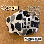 【送料無料】☆ハンドメイドマスクこども用☆