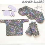 menmen0618様専用ページ　よだれカバー　首回りカバー　もくもく型　胸元カバー　エルゴオムニ360 　♡