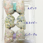 ぷっくりぼん リバティ アデラジャ