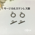 ＊サージカルステンレス製 マンテル 11㎜＊シルバー