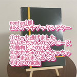 nontan1様A4スケッチブックシアター6点