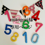 再…販フェルト数字（追加分）