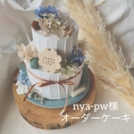 nya-pw様　専用出品　オーダークレイケーキ