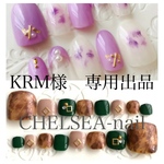 KRM様　専用出品