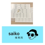 オナマエシール、ステッカー