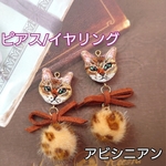 アビシニアン猫さんのレオパードボール✕リボンのピアス/イヤリング🎀
