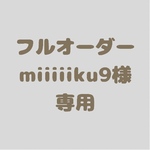 恐竜クッキーセット
