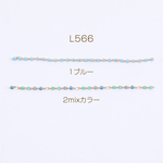 送料無料  20cm  高品質デザインチェーン ハンドメードチェーン レジン付き 幅2mm 16Kゴールドメッキ 色落ちしにくい（20cm） L566-1