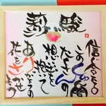 色紙サイズ   お名前ポエム 1〜2名様用