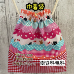 【送料無料】☆ハンドメイド巾着袋・小物入れ☆