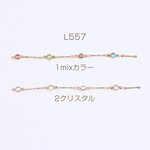 L557-2  30cm  高品質デザインチェーン ハンドメードチェーン フラワー 5mm 16Kゴールドメッキ 色落ちしにくい 3×（10cm）