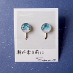 朝が来る前に　10ミリ　ピアス/イヤリング