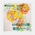 似顔絵オーダーポストカード
