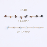 L548-1 30cm  高品質天然石チェーン ハンドメードチェーン 1mm 16Kゴールドメッキ 色落ちしにくい 3×（10cm）