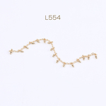 L554  30cm  高品質デザインチェーン ハンドメードチェーン ビーズ付き 幅5mm 16Kゴールドメッキ 色落ちしにくい 3×（10cm）