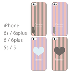 【名入れOK】ストライプ 猫 ハート iPhone6s  6splus 6 6plus 5s 5 SE ケース ハート 