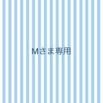 専用ページ