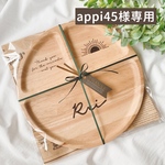 appi45様専用ページ