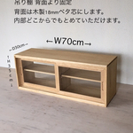 lemonceramic様専用　吊り棚　W70cm H35cm D30cm
