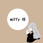miffy様 専用