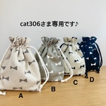 cat306さま専用　保冷巾着♡ペットボトルカバー