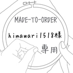 【MADE-TO-ORDER】 刺繍 ミニミニピルポーチ   