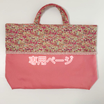 専用ページ