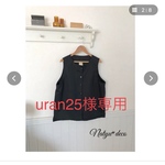 uran25様専用　黒リネンベスト前ボタン