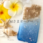 Mさまオーダー♡ページ
