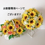 mikimasa516様　オーダー専用ページでございます♬