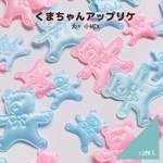 くまちゃんアップリケ　カラーサイズMIX 12枚